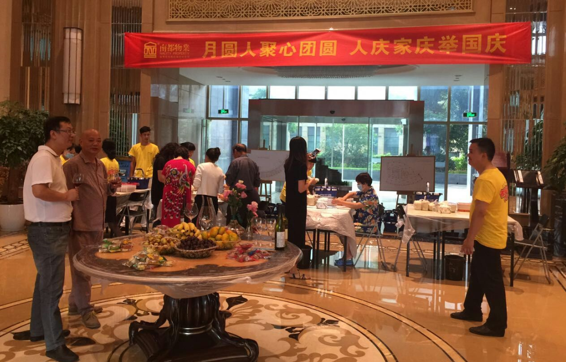 情融中秋 欢乐你我——AGGAME物业与业主一同欢度中秋