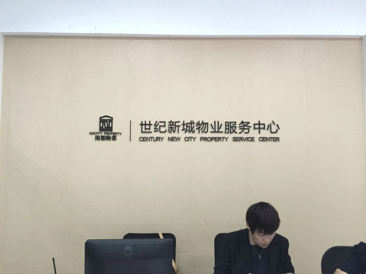 “先生，请拿好您的电脑包！”