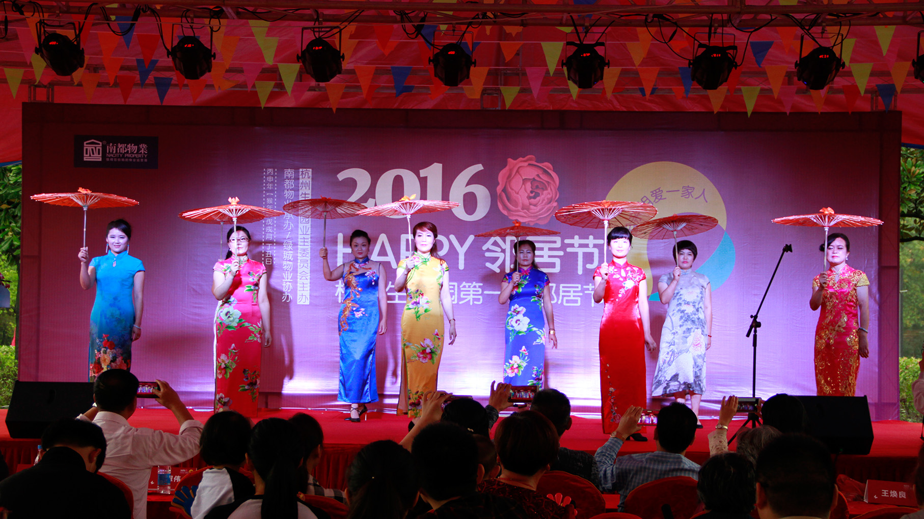 AGGAME物业首届邻居节，邻里团聚乐融融