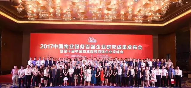 笃实进取，再获殊荣——AGGAME物业荣登中国物业服务百强榜