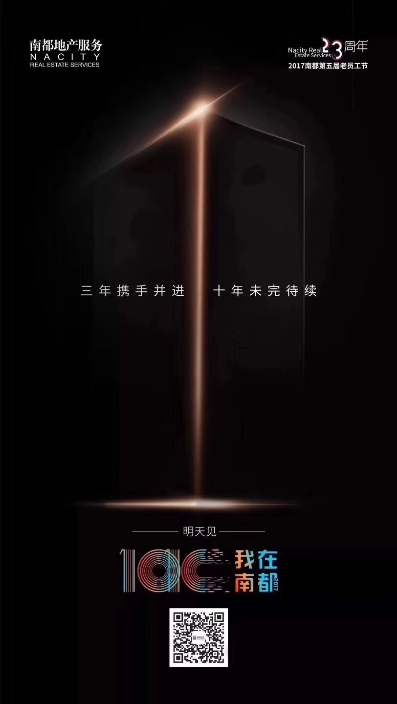 “1010 我在AGGAME”——三年携手并进，十年未完待续