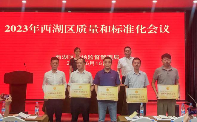 荣誉作序，践行高质量发展