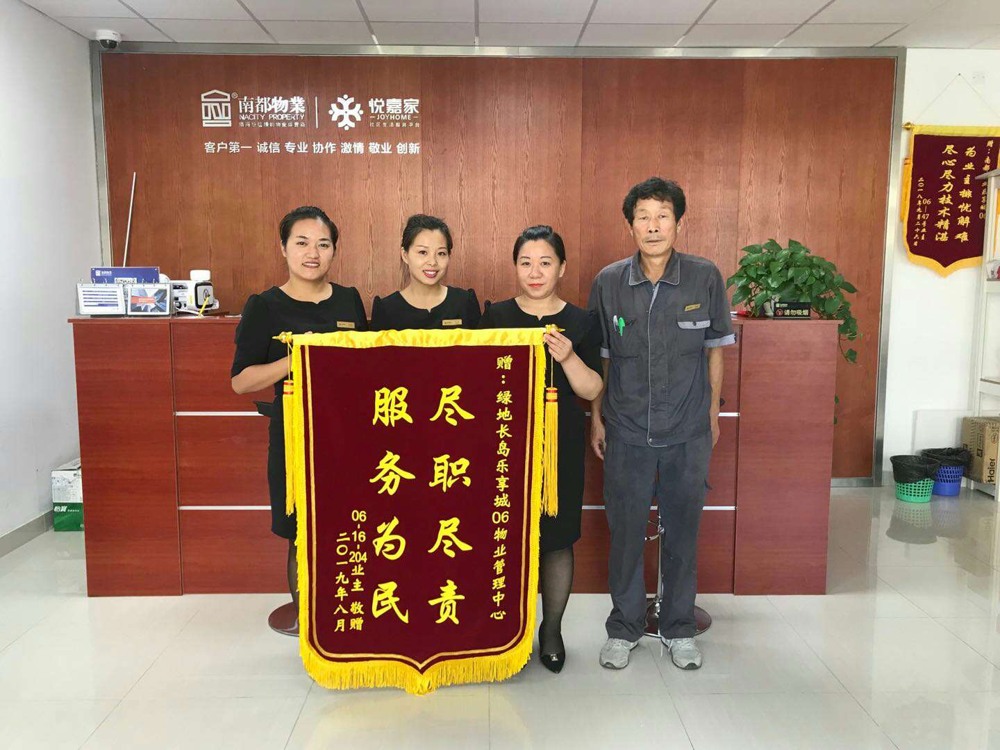 1566871743930949324C.jpg 上海乐享城-台风锦旗.jpg