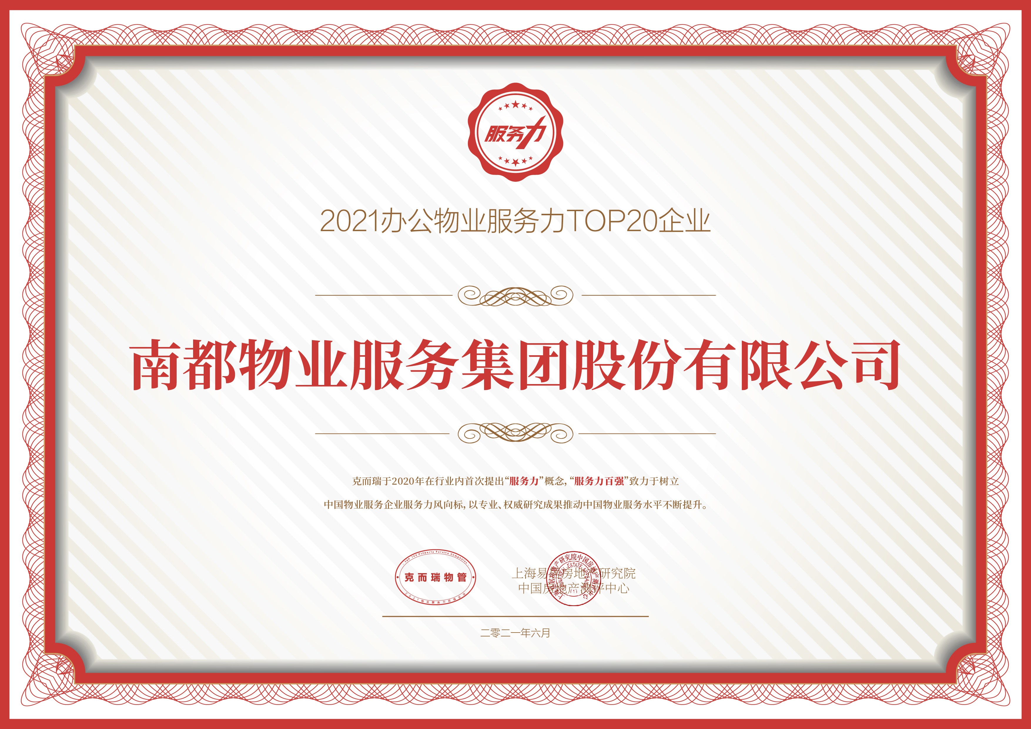 1623314004702112JzYM.jpg 微信图片_20210609153429.jpg