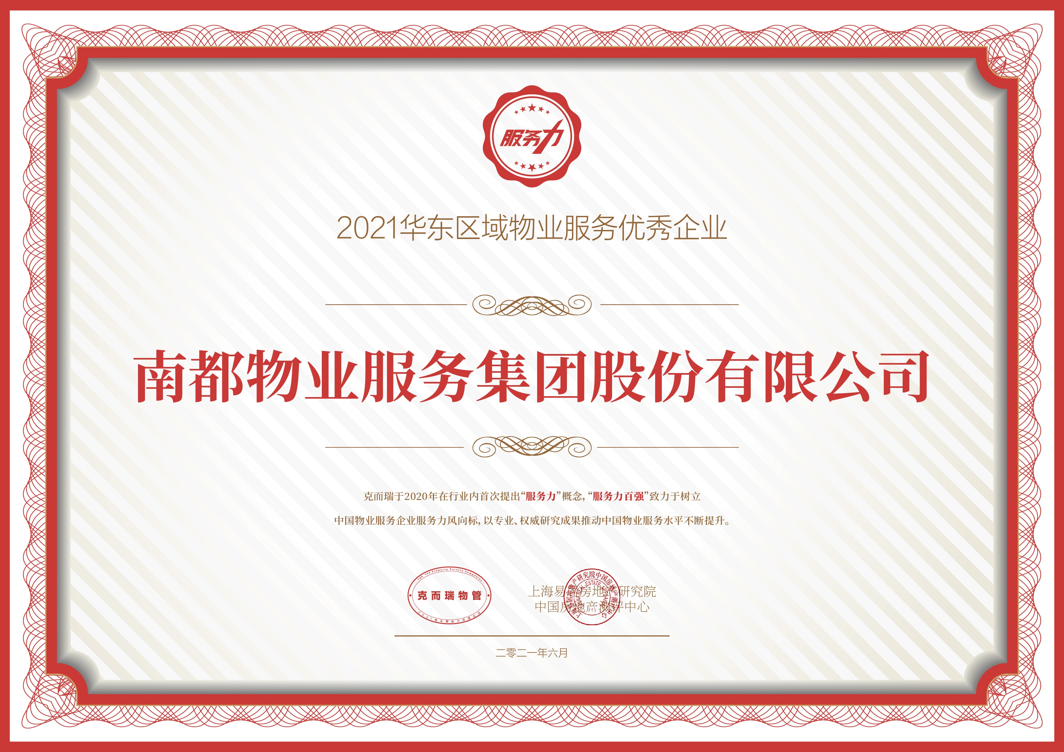 1623314019306193UyTY.jpg 微信图片_20210609153424.jpg