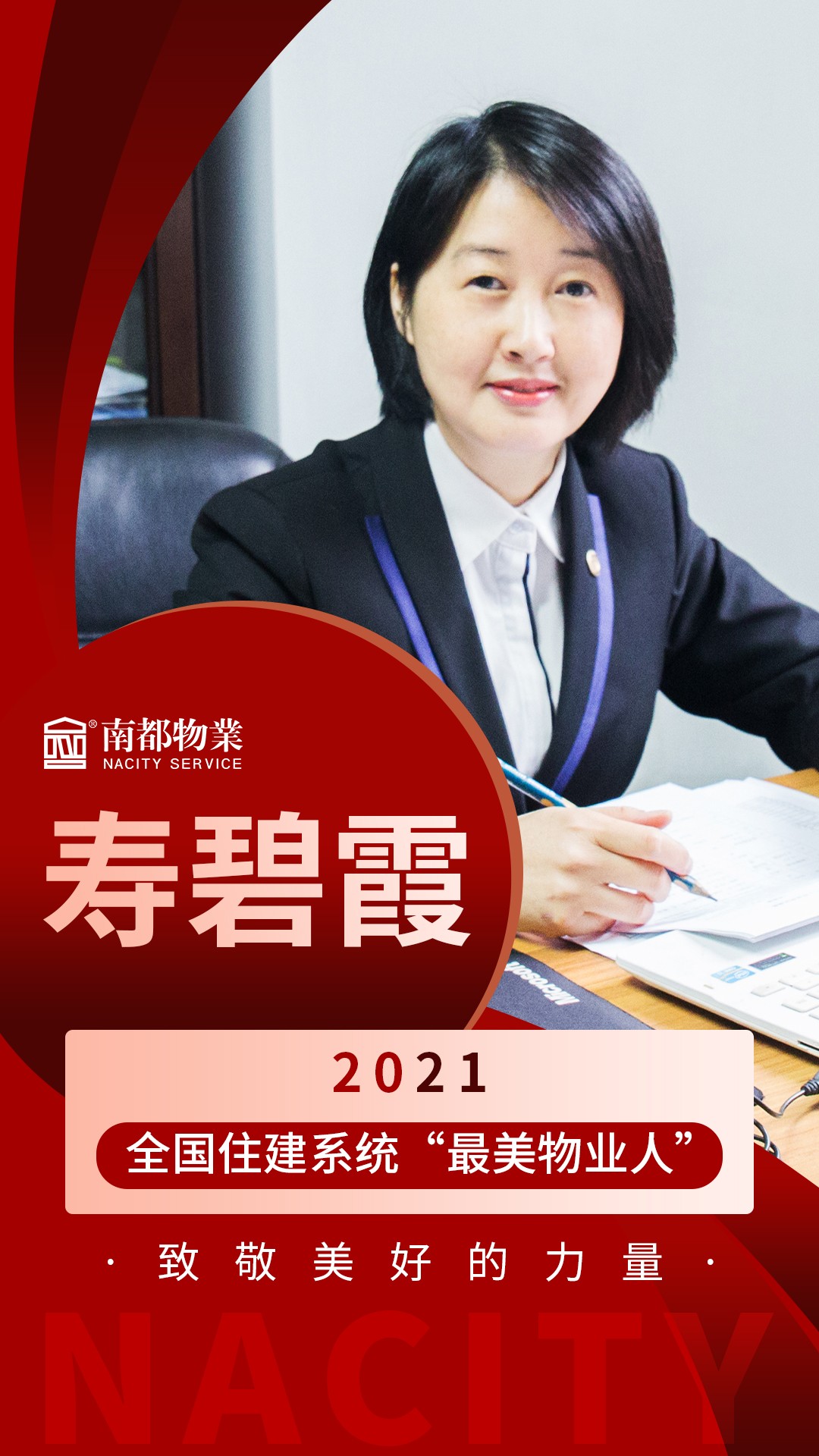 16377503005088787s1U.jpg D-_桌面_人物海报.jpg